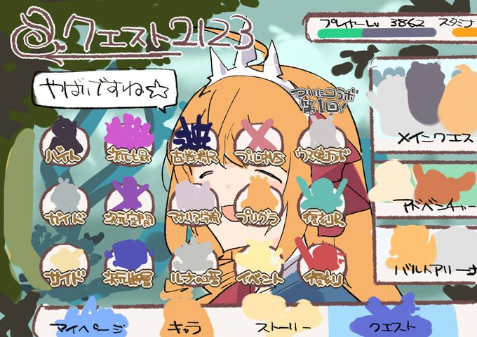 100年後のクエスト画面⏱️ 
#プリコネR 