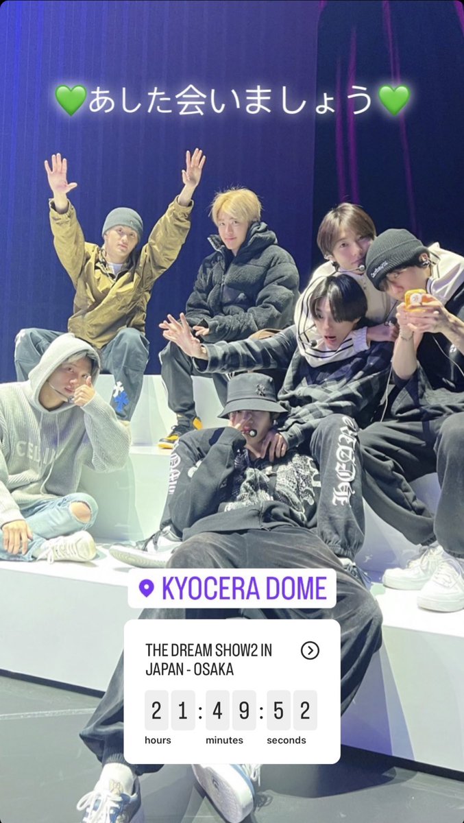 [PIC] 230216 nct_dream's Story Update #NCTDREAM 

💚เจอกันพรุ่งนี้💚

📎: instagram.com/stories/nct_dr…
#JAEMIN #재민