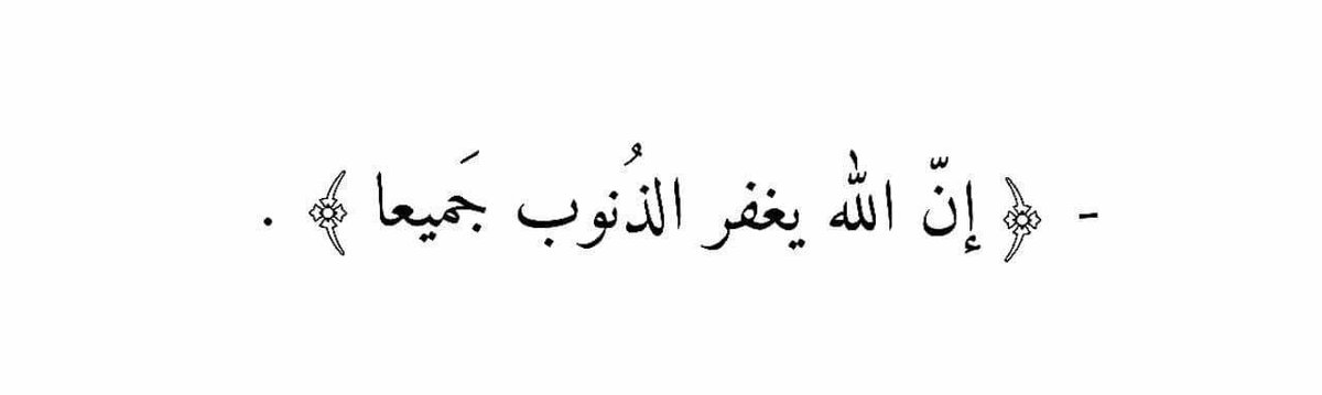 " على سبيّل الأطمئنان " .🤍