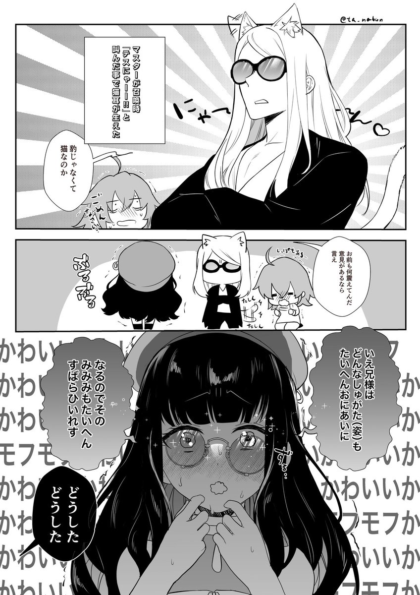 #FGO
豹×
猫○ 