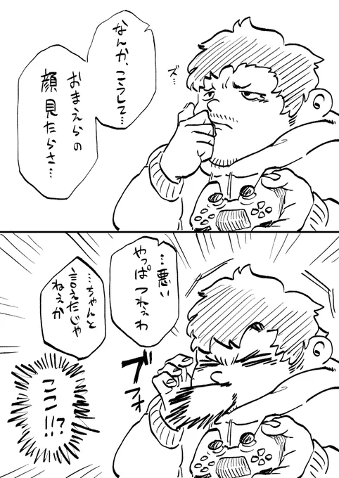 【最近のゲームの思い出】
全く情報無しでプレイしててガッツリ物語にのめり込んでるタイミングで、ネットでめっちゃ聞いたことあるやりとりの元ネタを食らってつい。
こんな良いシーンのとこなの⁉︎ってビックリした(その後隠しダンジョンまで全部クリアしてトロコンするくらいには好きです) 