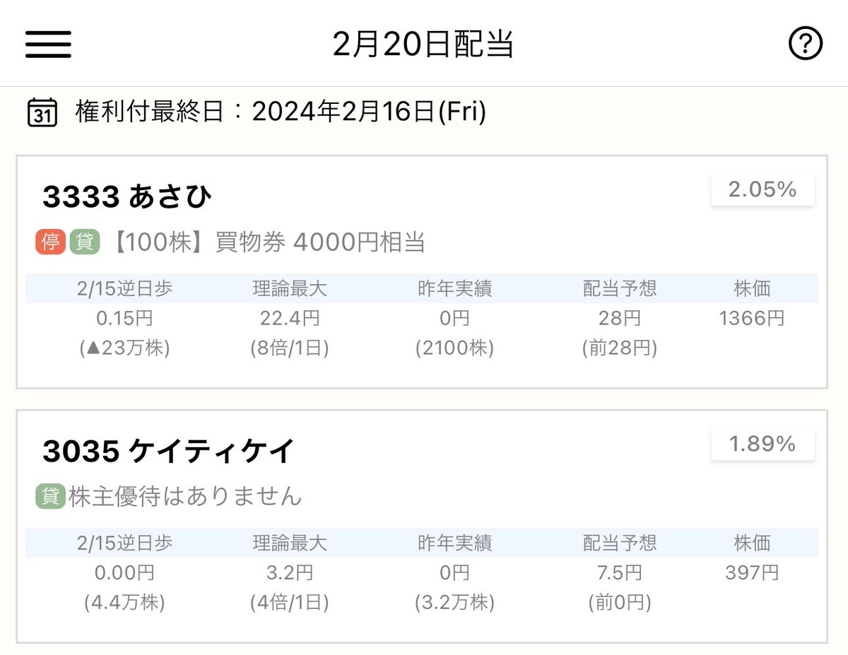  8億ってどうやって綴りますか？