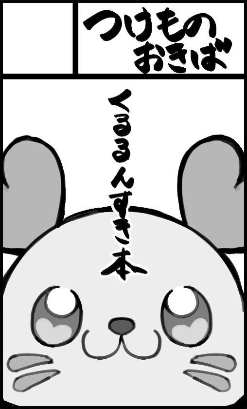 2023年4月23日大田区産業プラザPiO【レインボーフレーバー28】に参加します! https://t.co/FMLbuN1dOa 

二度目の初参加です。よろしくお願いします。 