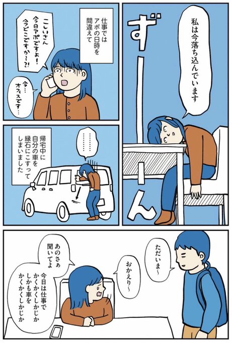 アドバイスを受け取る心の余裕はまだない、でも話を聞いてほしい、というときによく使う【回答指定の相談】(1/2) 