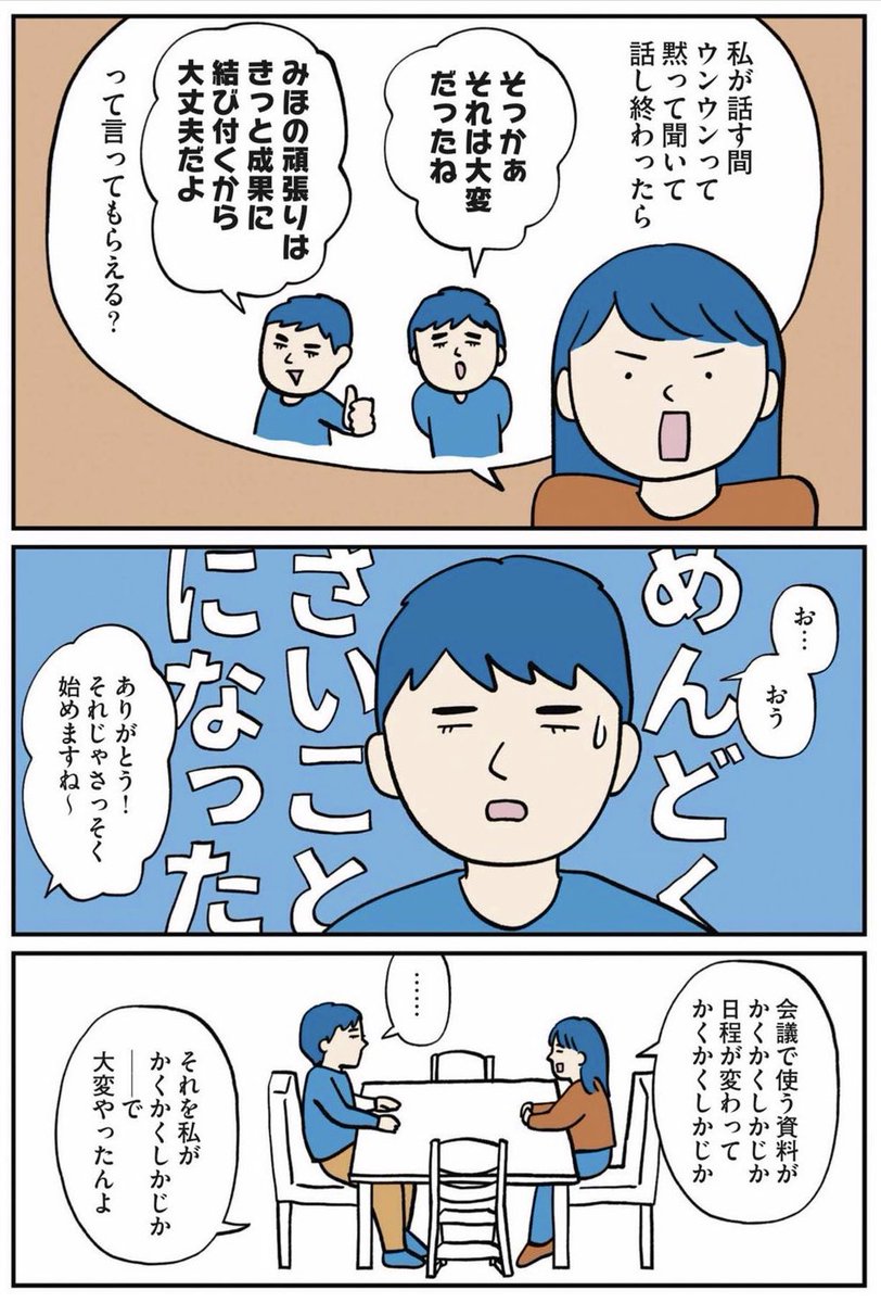 アドバイスを受け取る心の余裕はまだない、でも話を聞いてほしい、というときによく使う【回答指定の相談】(2/2) 