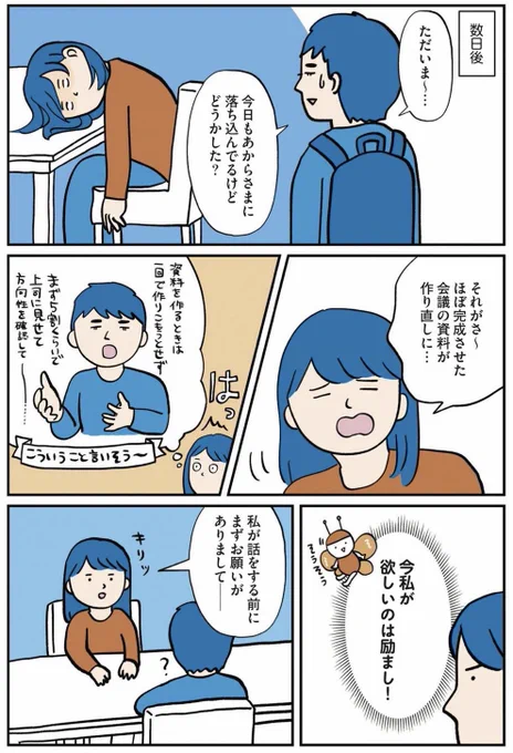 アドバイスを受け取る心の余裕はまだない、でも話を聞いてほしい、というときによく使う【回答指定の相談】(2/2) 