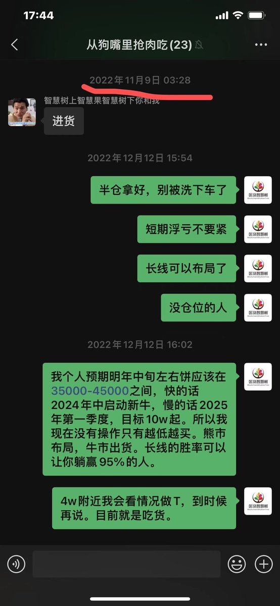 BWisdomTree1's tweet photo. 16000-17000的货，多了就不说了，还有我熊市期间没有任何收费带单群（因为自认缺少挣钱效应的时候收人家钱我心里有愧）！！！虽说我没啥粉丝，但是大家也别被骗了，现在骗子太多了呢！ https://t.co/QcaQeqSvU5