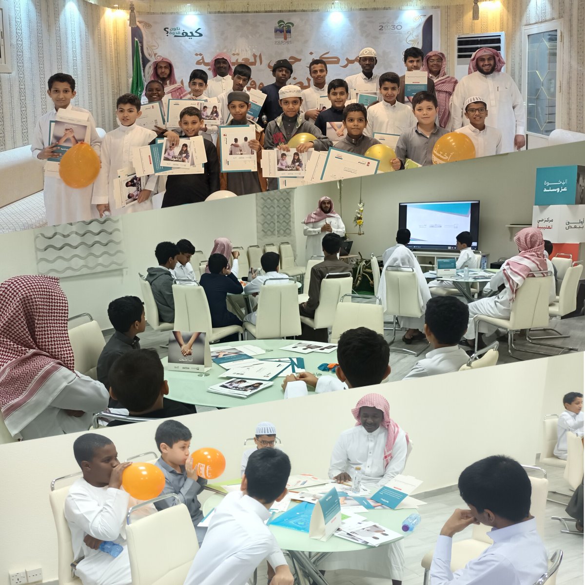 ضمن أنشطة وفعاليات برنامج⁧#أولى_ببعض⁩ تحت مبادرة ⁧#انا_اخوك⁩ قام مركز حي العتيبية
بتفعيل المبادرة وتوزيع منتجات ومسابقات المبادرة لأبناء الحي .