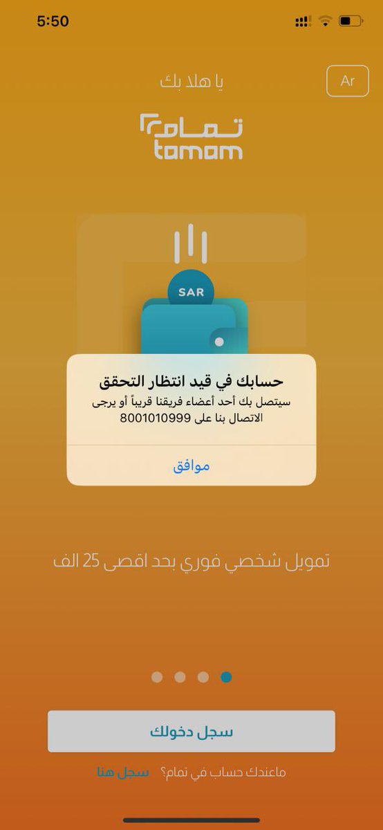 Abode009's tweet photo. @UseTamam @ali_almoashi التطبيق حقكم له يومين معلق وتم توقيع العقد وتم توقيع يند امر وباقي سحب المبلغ لنا يومين بنحاول نتواصل معك مافي اي رد https://t.co/lMWMAGcc6r