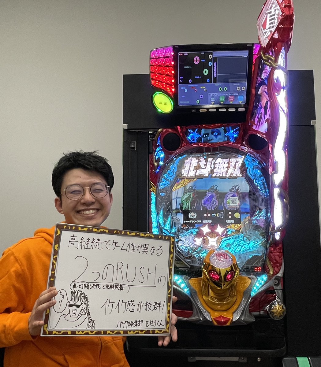 パチンコメーカーsammy押しボタン