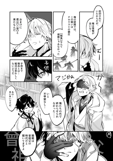 12ですことよ 