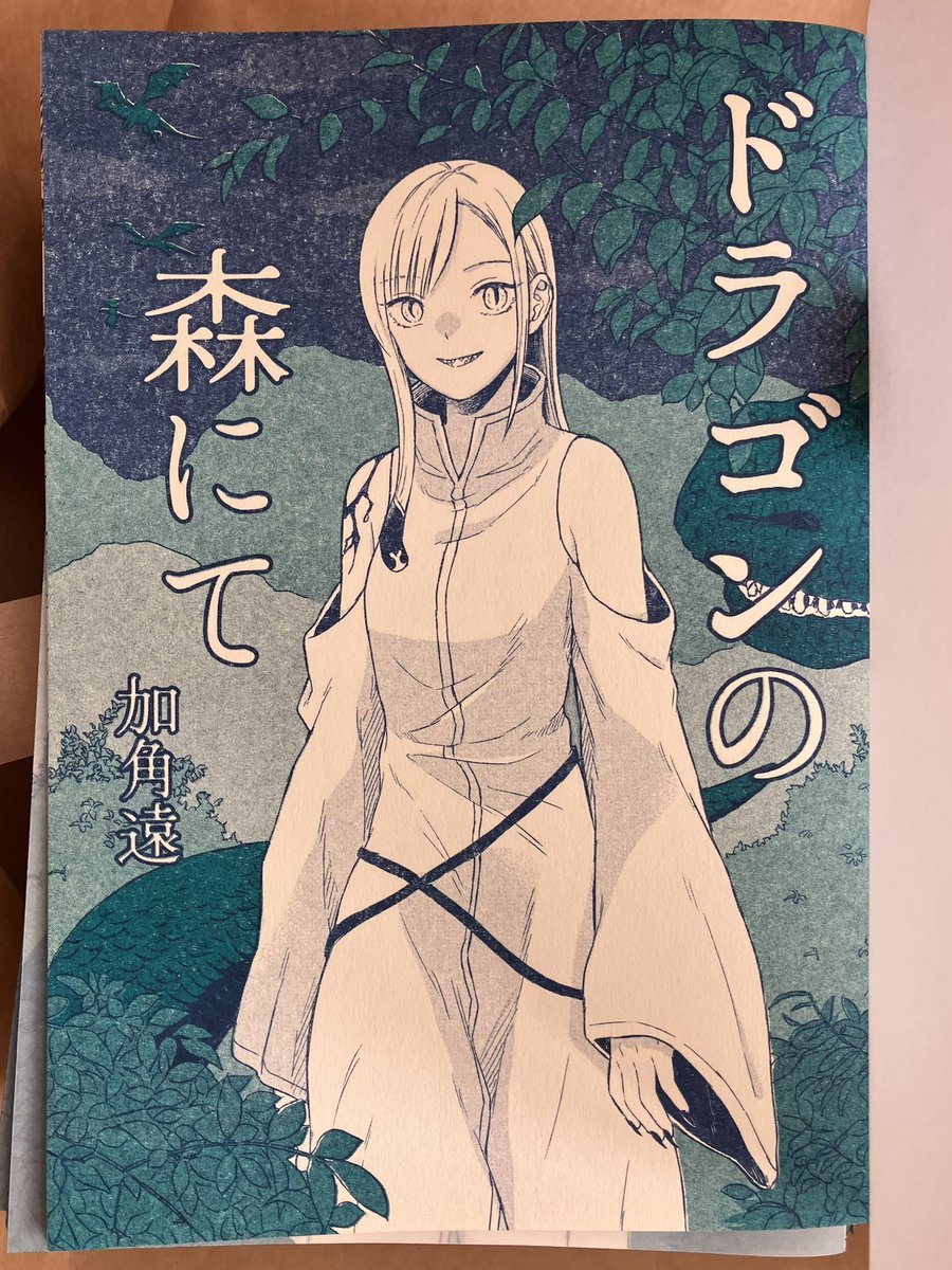 レトロ印刷さんに注文していた同人誌が届いたのですが…
マジで表紙も中身も理想通りの刷り上がりでした!!感謝!!!
※表紙には色移り防止のため2枚目のようにトレーシングペーパーがつきます 