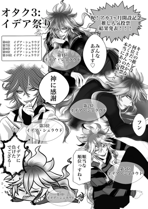 #推しを4人晒すと好みがわかる
イデアシュラウドとイデアシュラウドとイデアシュラウドとイデアシュラウド💀 