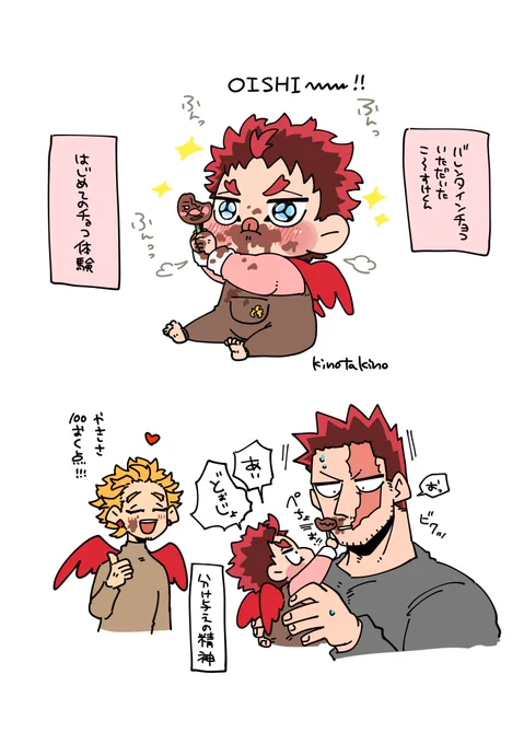 チョコもらったこうすけくん🍫 
