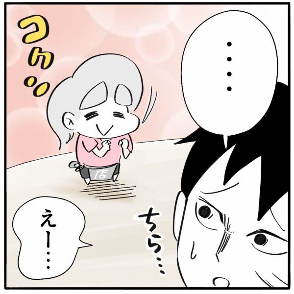 むちゃブリおままごと
全力投球したパパの乳首

⭐️続きはこちら👇
https://t.co/DrhHZbsnwW 