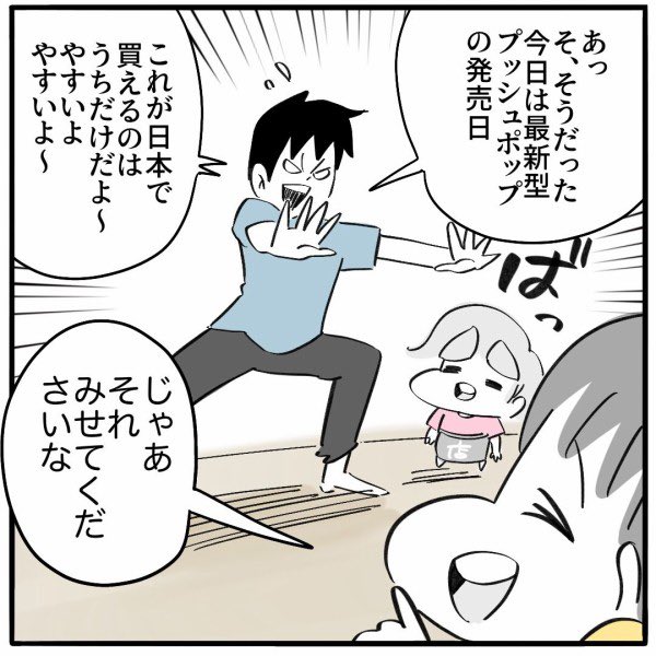 むちゃブリおままごと
全力投球したパパの乳首

⭐️続きはこちら👇
https://t.co/DrhHZbsnwW 