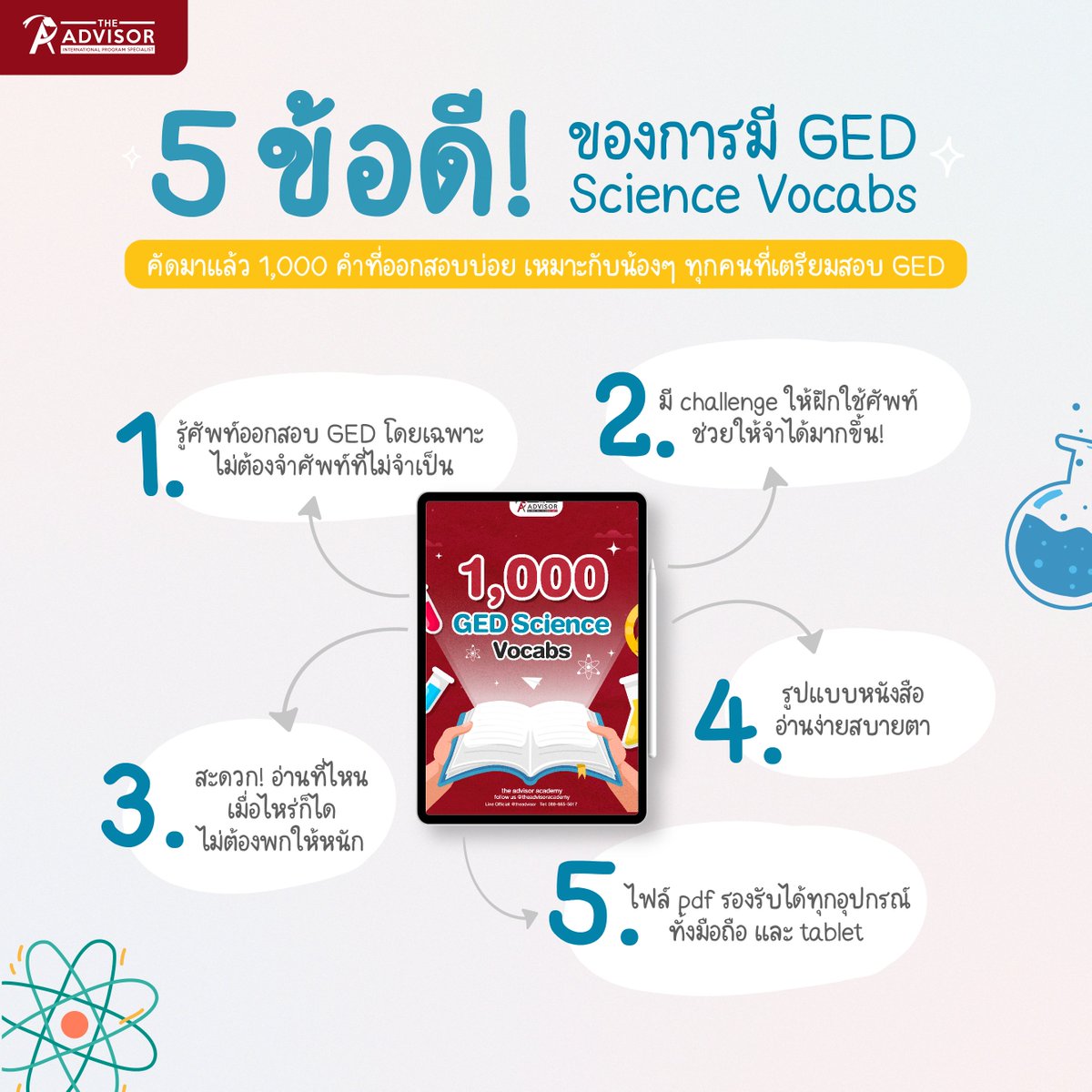 theadvisorac's tweet photo. #GEDScience Vocabs คัดมาให้แล้ว คำศัพท์ออกบ่อย 1,000 คำ ไฟล์ pdf เอาไปอ่านกันเพลินๆ อ่านที่ไหนก็ได้ สีทั้งเล่ม อ่านง่าย สบายตา ในราคาแค่หลักร้อย ตอนนี้มีโปรอยู่นะ
สั่งซื้อ จิ้มเลยค่า
Line Shopping > https://t.co/9Jh8zmNfLH
สอบถามเพิ่มเติม > https://t.co/0wTrO0C8bG https://t.co/mWwaPIAdMw