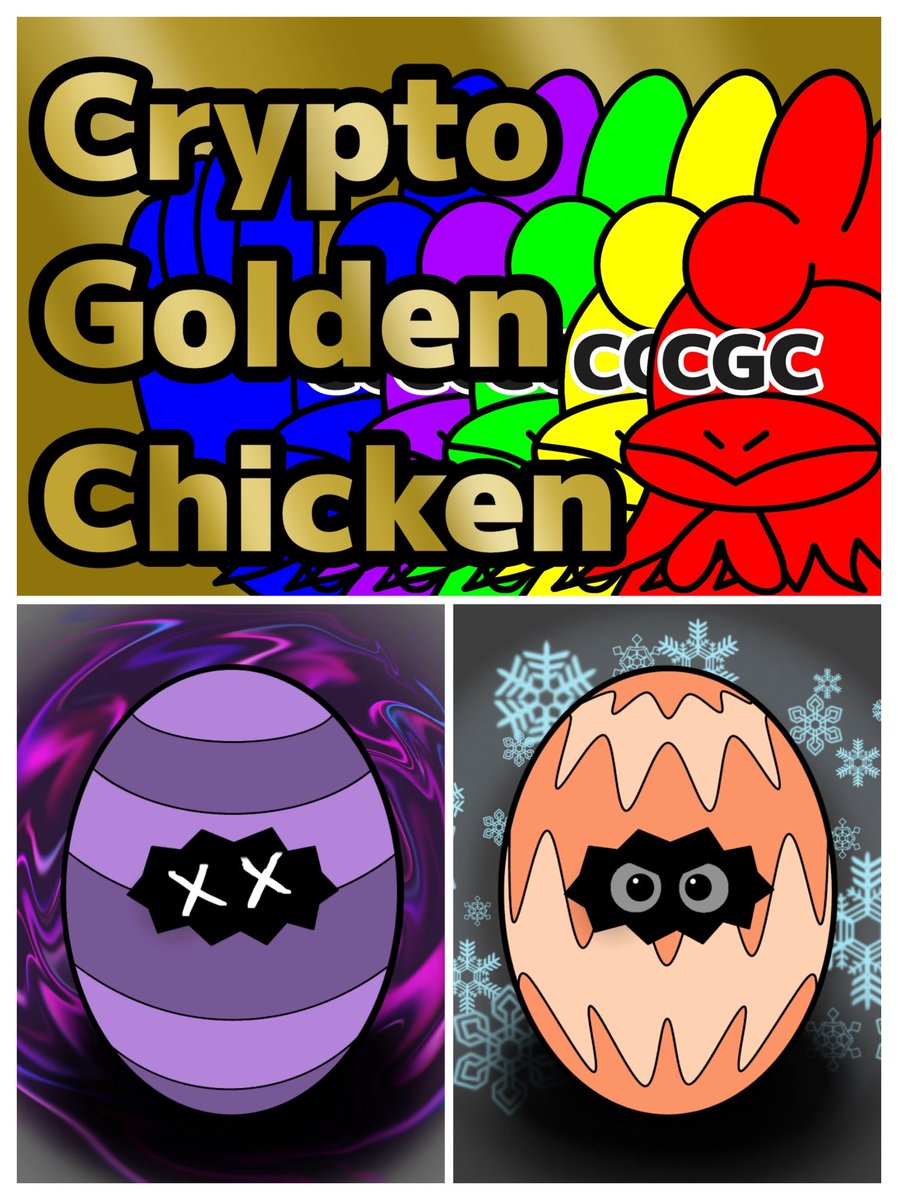 GOLDENEGGS2022's tweet photo. さぁ今日もgiveawayやってくぜ🔥
近々、CGCのローンチまでの流れについて説明するぜ🐔✨
それまでCGEのプロジェクトを盛大に盛り上げていこうぜ🔥🔥
2月18日23時59分に締め切るからどしどし参加してくれ‼️

1️⃣Follow＋🔔
2️⃣❤️＆RT
3️⃣拡散（任意）

多くの仲間ができて嬉しいぜ😆🔥
もっと増やすぜ🐔🔥 https://t.co/qVD5OetYaz