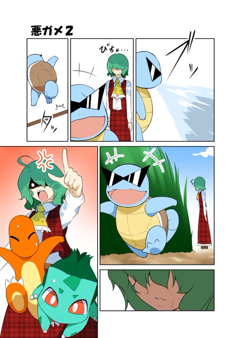 フシギのたね16 