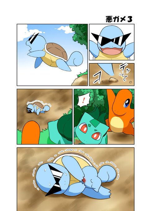 フシギのたね17 