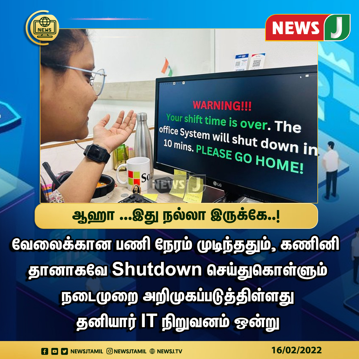 NewsJTamil's tweet photo. #JUSTIN || ம.பி.யில் ஊழியர்களுக்கு ஷாக் கொடுத்த தனியார் தொழில்நுட்ப நிறுவனம்!

#News J  | #MadhyaPradesh | #ITCompany | #AutoShutdown https://t.co/4nbUUzqyfT