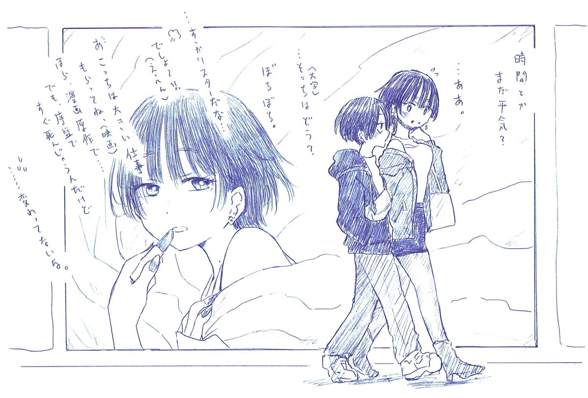 2度目の恋も君がいい
(大学生再会if )
#僕ヤバ 
#僕の心のヤバイやつ 