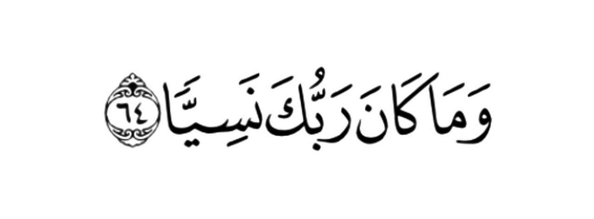 - " لا تظنّ أن دعواتك ذهبّت سدى " .