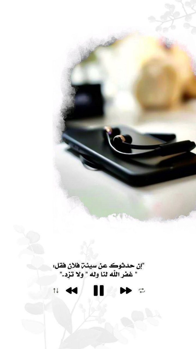 صّـدقہ لُِـ ❨؏ٰـبـَداللـۿۃ حـســن آلــقـرنـۑٰ♡•❩ (@faqiddew1) on Twitter photo 