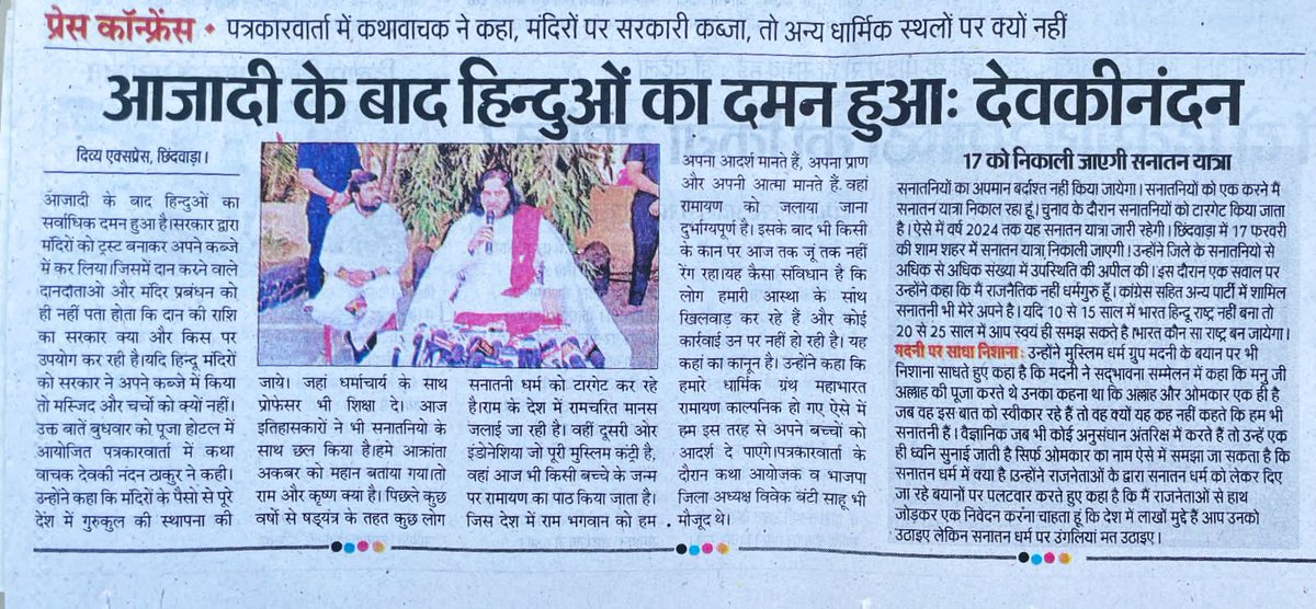 DN_Thakur_Ji's tweet photo. जहां #भगवान का जन्म हुआ, उसी देश में #रामचरितमानस जलाया जाना #दुर्भाग्ग्यपू . https://t.co/PGrpEusaX1