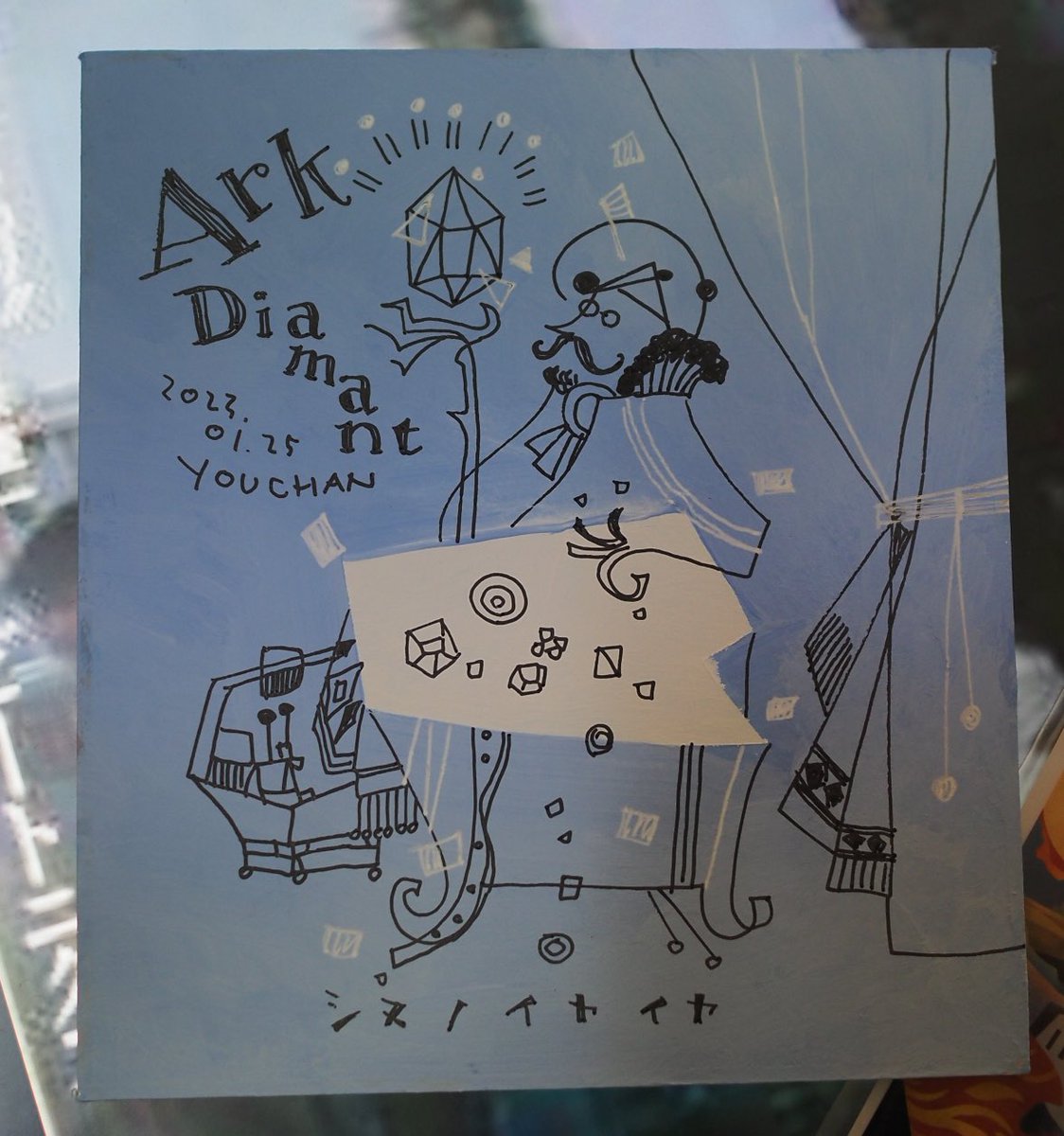 楽しみにしていた直筆色紙が届きました。今日はいい日だ! この作品にあのタイミングであの場所で出会ったらもうinevitableでした。Happiness is Happening、僕のところへやって来る。YOUCHANさんありがとうございます。 