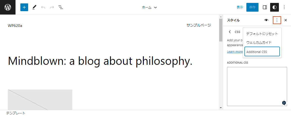 nendeb's tweet photo. サイトエディター版の「追加CSS」がでるぞ
#WordPress6.2
https://t.co/itldTCGm8M https://t.co/HeARJIrEri