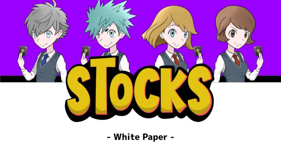 StocksNft's tweet photo. 【📖White Paperに関するお知らせ📖】
本来であれば昨日公開予定でしたが、全ての方にSTOCKSプロジェクトを詳しく理解して頂きたい為
内容の大幅アップデートや修正を行っております🖋

お待たせして申し訳ございませんが御座いませんが
もう暫くお待ち下さい。 https://t.co/YwohTHKpFn