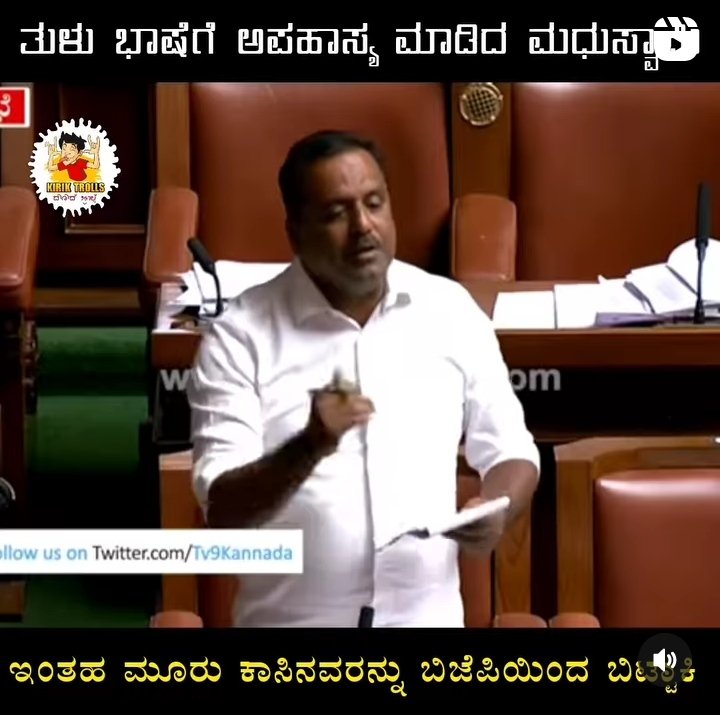 sachinpoojary56's tweet photo. Incha pana nigulu jivodu ejjara mare @karkalasunil @nalinkateel @vedavyasbjp @RaghupathiBhat @bharathshetty_y @HPoonja @KotianUmanath @URajeshNaik @ShobhaBJP @KotasBJP @BjpMangaluru https://t.co/4F8ip4pGQc