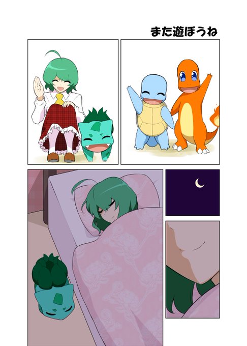 フシギのたね20 