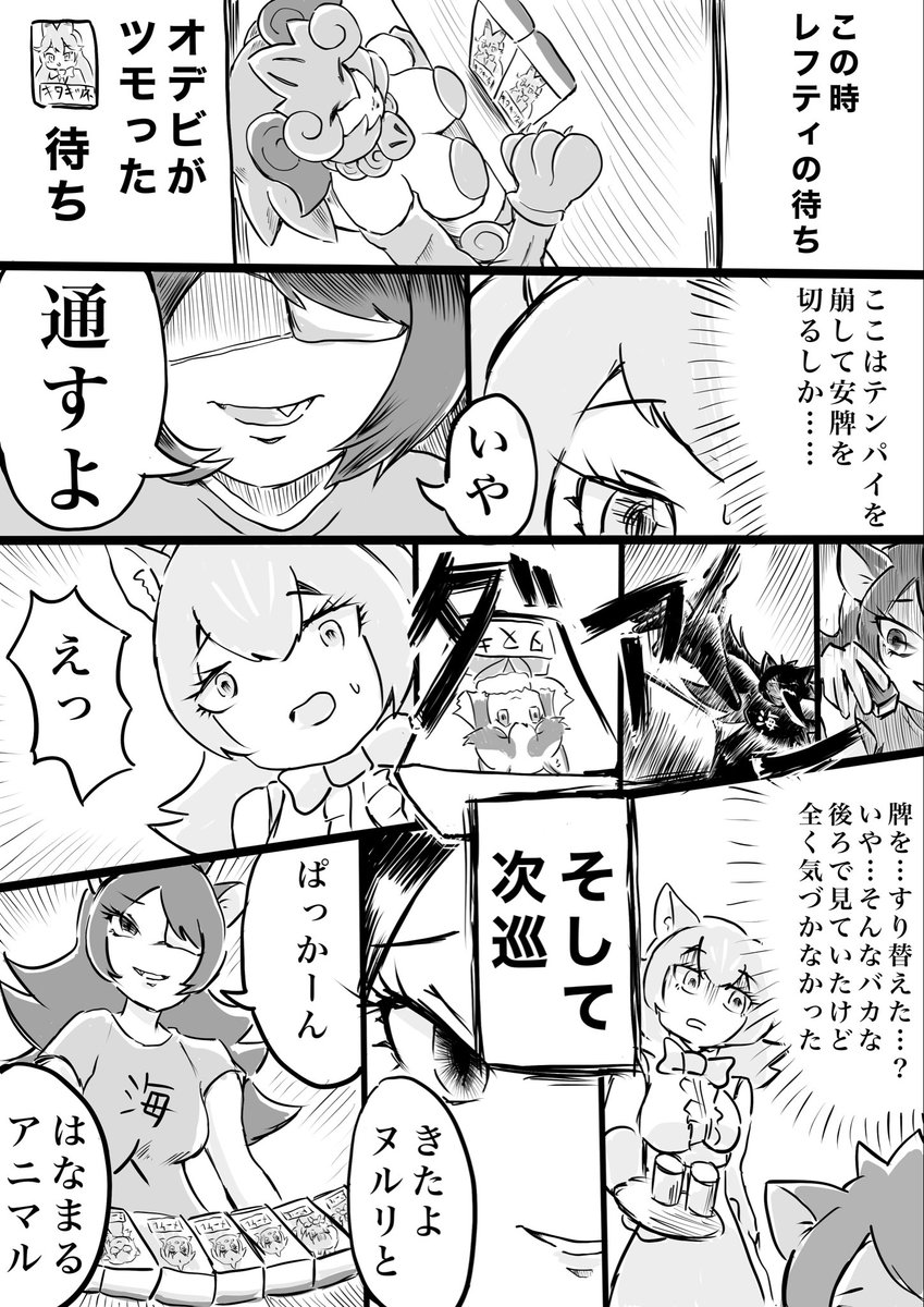 オデビ 〜デスゲームに降り立った天才〜 その4 