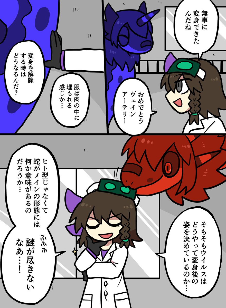 サクザツ変身の話12~15p
ダブルニョロリッチ🐍🐍 