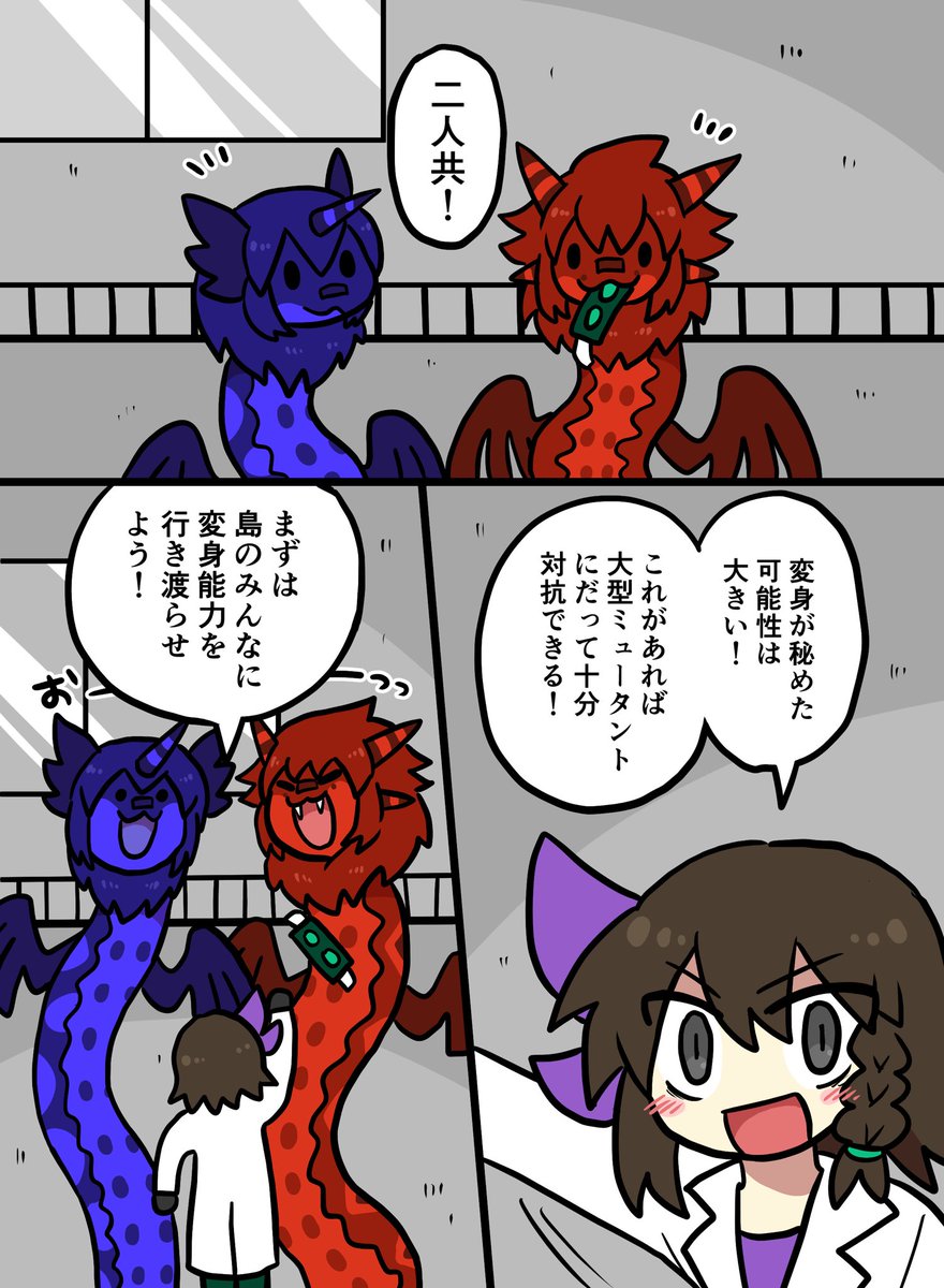 サクザツ変身の話12~15p
ダブルニョロリッチ🐍🐍 