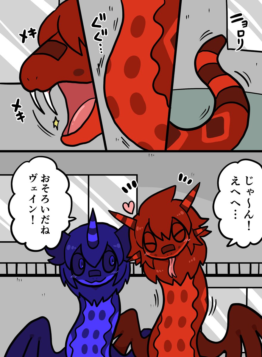 サクザツ変身の話12~15p
ダブルニョロリッチ🐍🐍 