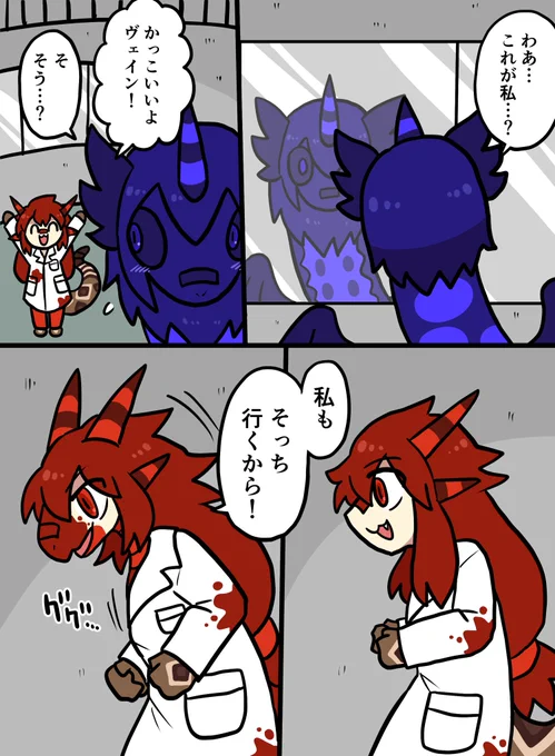 サクザツ変身の話12~15p
ダブルニョロリッチ🐍🐍 