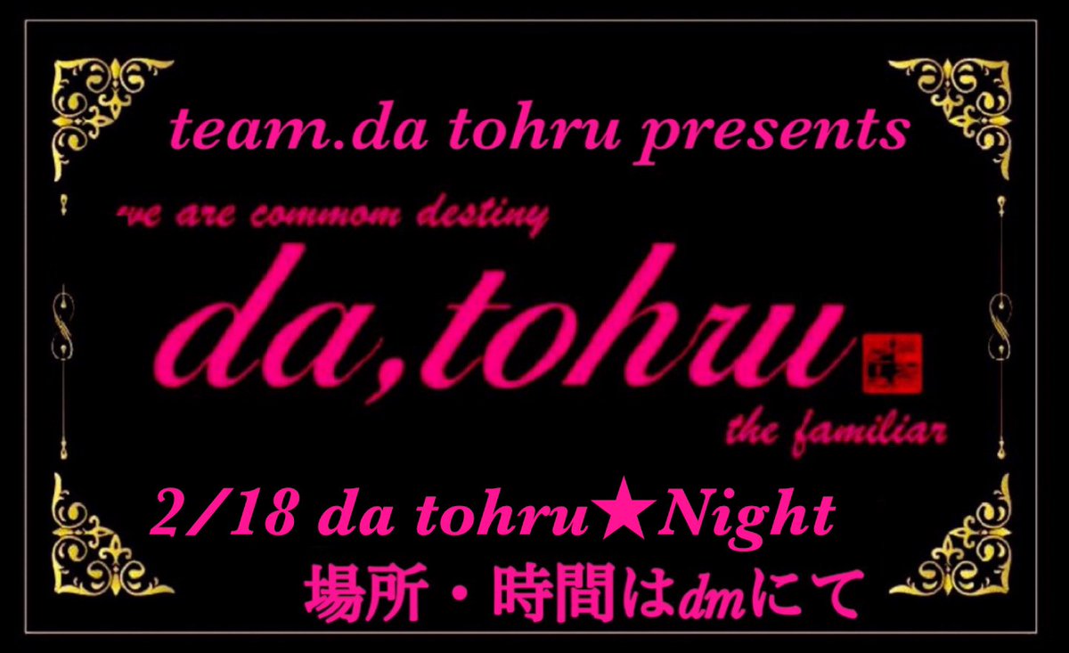 office_kick21's tweet photo. いよいよ今週の
Saturday Nightは
【da.tohru night】😆
#だとみ
#datohrunight https://t.co/m4gA0Lel9z