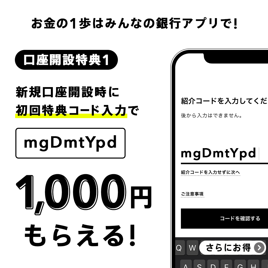 minnano_ginko's tweet photo. ／
#はじめようみんなの銀行 で
お得な口座開設シーズン🌸
＼
2/20～2/24の期間中合計100名に
1,000円分のAmazonギフトカードがその場で当たる☺

▼応募方法
①＠minnano_ginkoをフォロー
②この投稿をRT(2/21 23:59まで)
③結果はDM📩

お金の「貯める、使う、振り返る」はみんなの銀行アプリで！