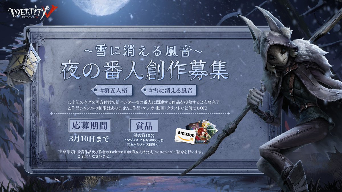 公式】IdentityV 第五人格 on X: 