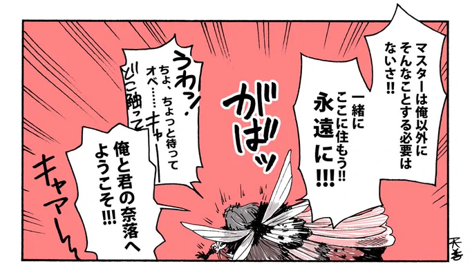 オベの本心丸出しってことは多分こういうことですね。
今年のバレンタイン、どうなっちゃうの～～～!? 