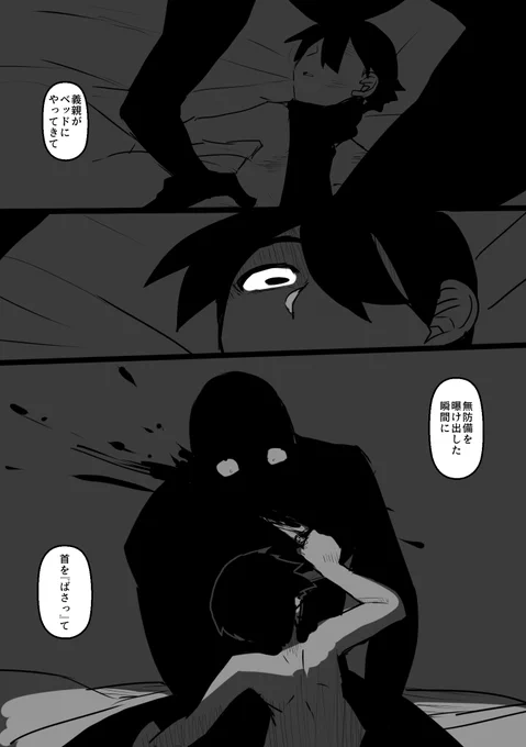 『ばさっ』 