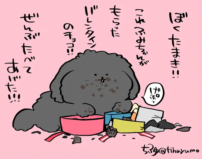 ぼく たまき🐶!
ふみちゃんが だいすき👼!
おいたしか しない👿!

#シプたま本日のおいた
#おいたしたらぶって 
連載と化してきた 