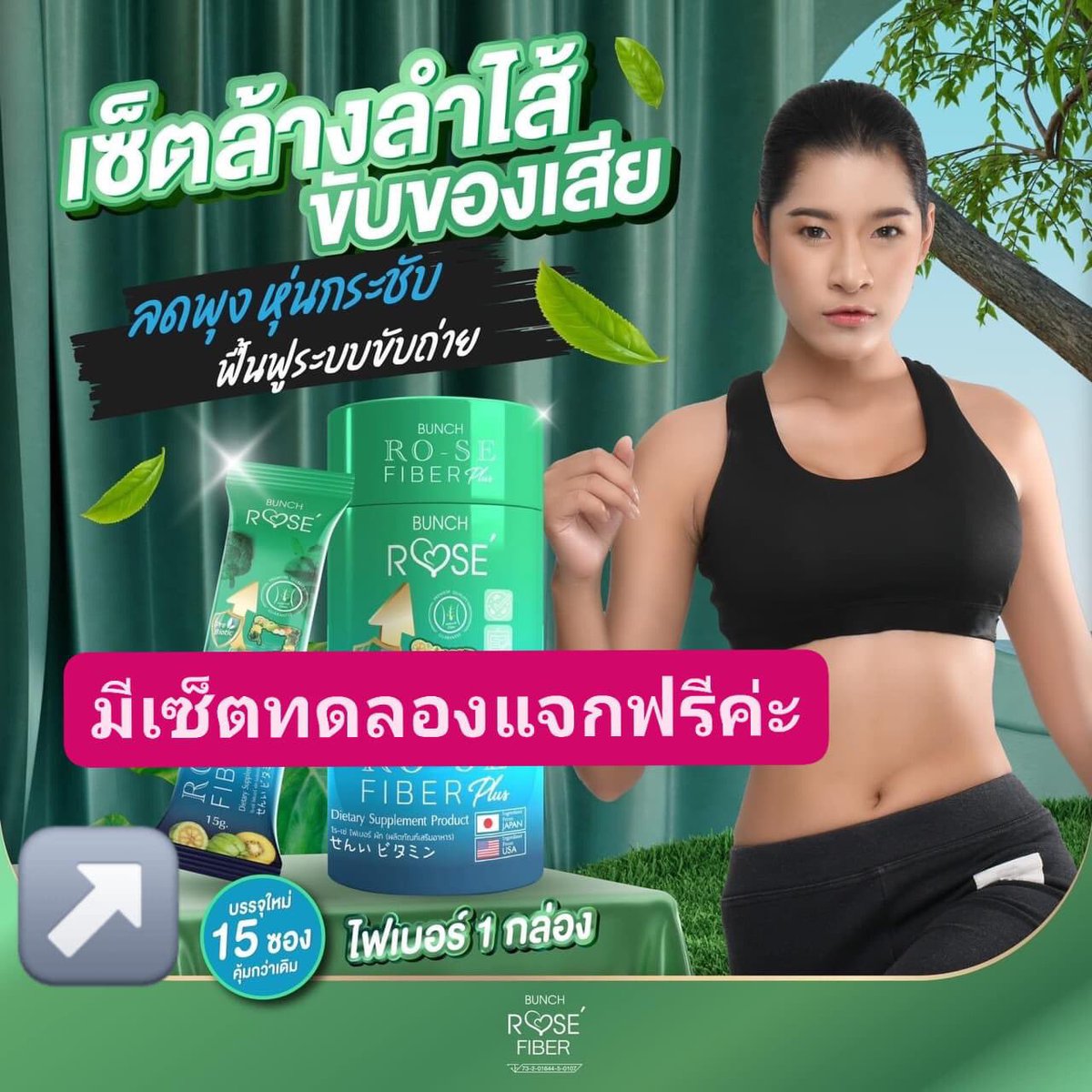 Droprich68's tweet photo. ไฟเบอร์โรเซ่ ขับของเสียล้างลำไส้ ลดพุงหุ่นกระชับ สนใจสั่งซื้อได้ผ่านแอพ Droprich หรือสนใจรับเซ็ตทดลอง แอดไลน์สอบถามได้จ้า👉 https://t.co/RFW97RVSgY

หรือสนใจเป็นพาร์ทเนอร์รับรา���ได้จากสินค้าโดยไม่ต้องสต๊อกสินค้า ก็สอบถามได้จ้า

#แอพพลิเคชั่นDroprich #แอพช้อปปิ้งสร้างรายได้ https://t.co/A2cLSrNzAh