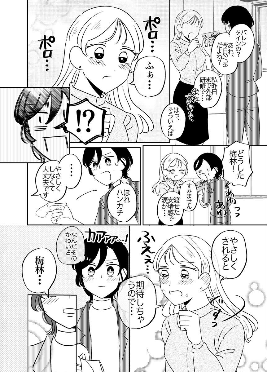 目撃
#創作百合 