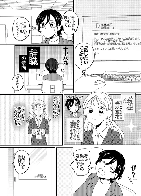 目撃
#創作百合 