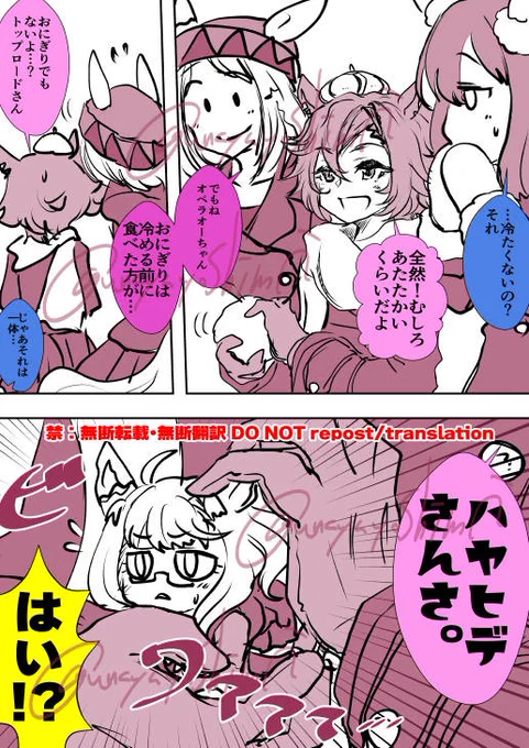 ウマ娘のコンビニコラボのイラスト眺めてたら浮かんだものを浮かんだところだけアウトプットした漫画など   #うなぴょいまとめ
