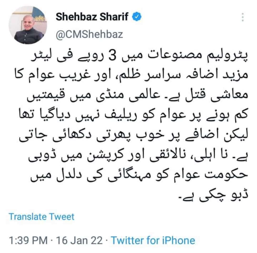 SaraikiViews's tweet photo. @CMShehbaz https://t.co/Qoaysyfgma